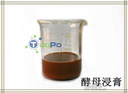 酵母抽提物 啤酒酵母純品型浸膏，拓普廠家直供賦能食品調(diào)味